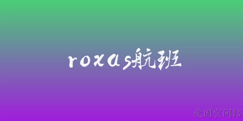 Roxas flight