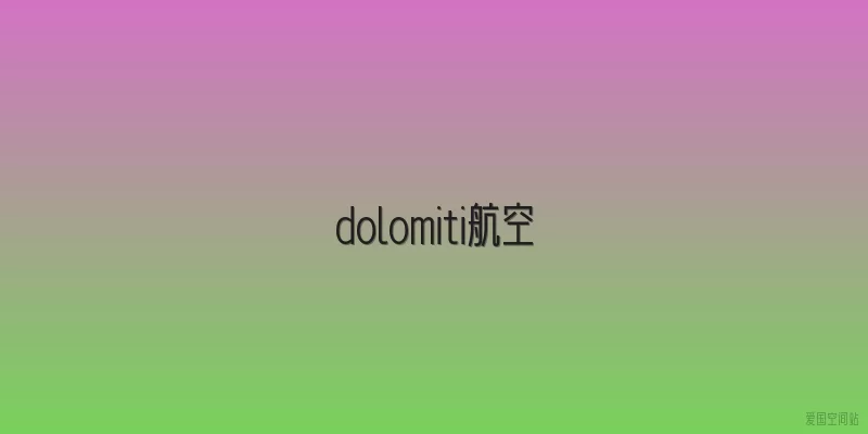 dolomiti航空