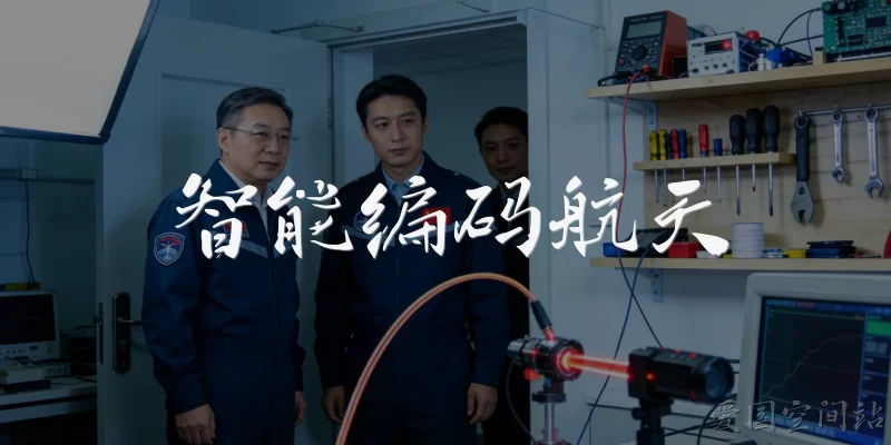 Smart Coding Aerospace