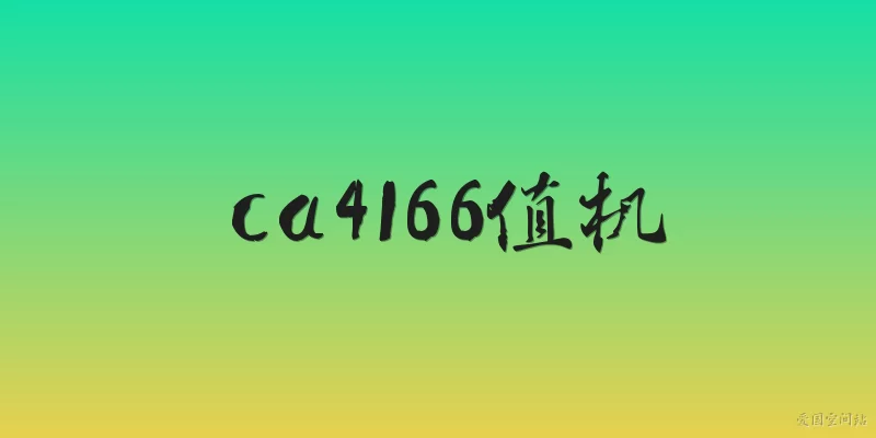 CA4166 check